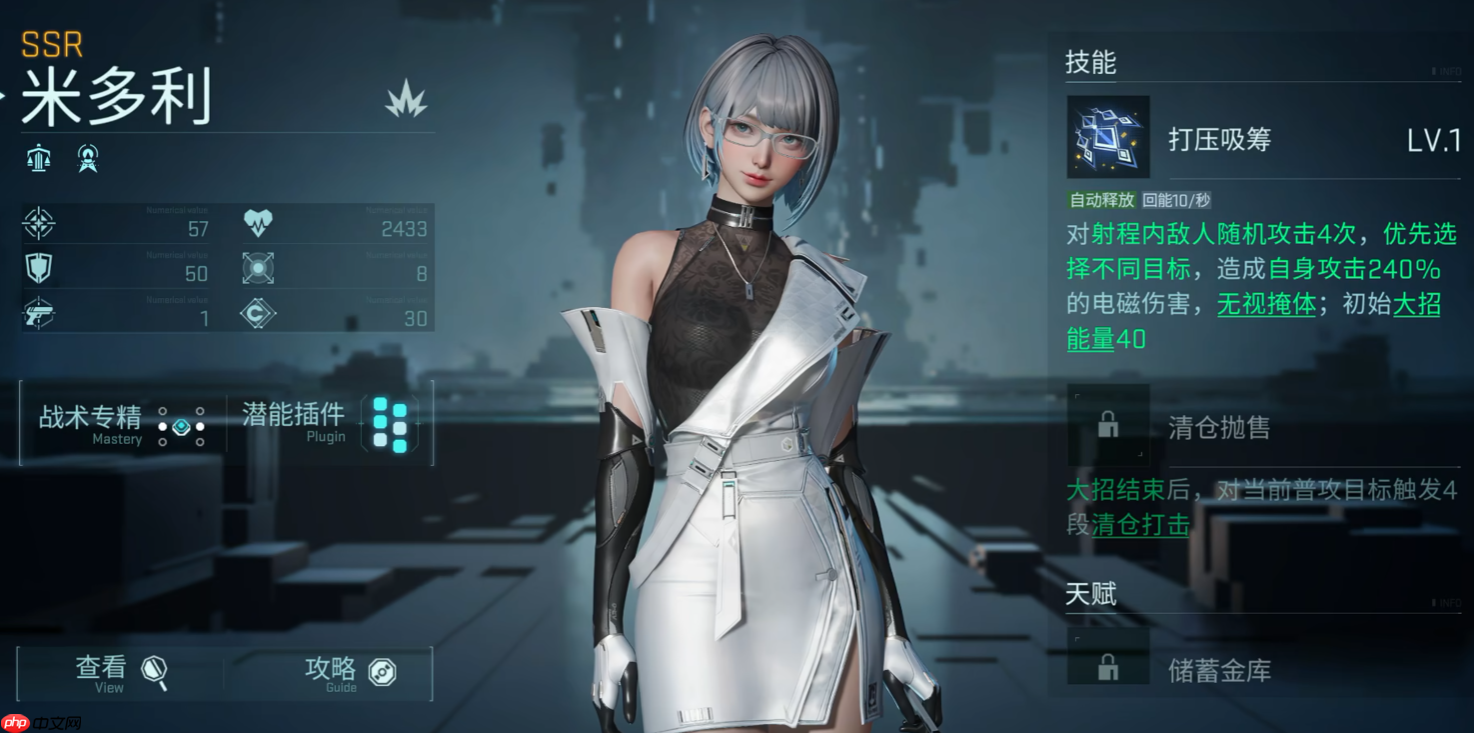 《镭明闪击》女角色一览