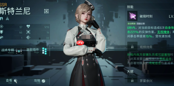 《镭明闪击》女角色一览