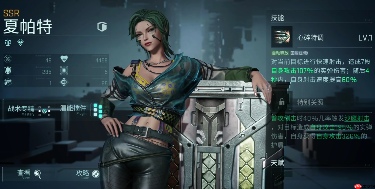 《镭明闪击》女角色一览