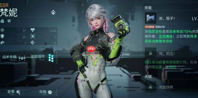 《镭明闪击》女角色一览