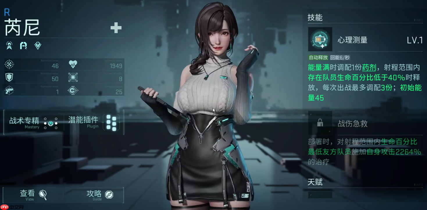 《镭明闪击》女角色一览