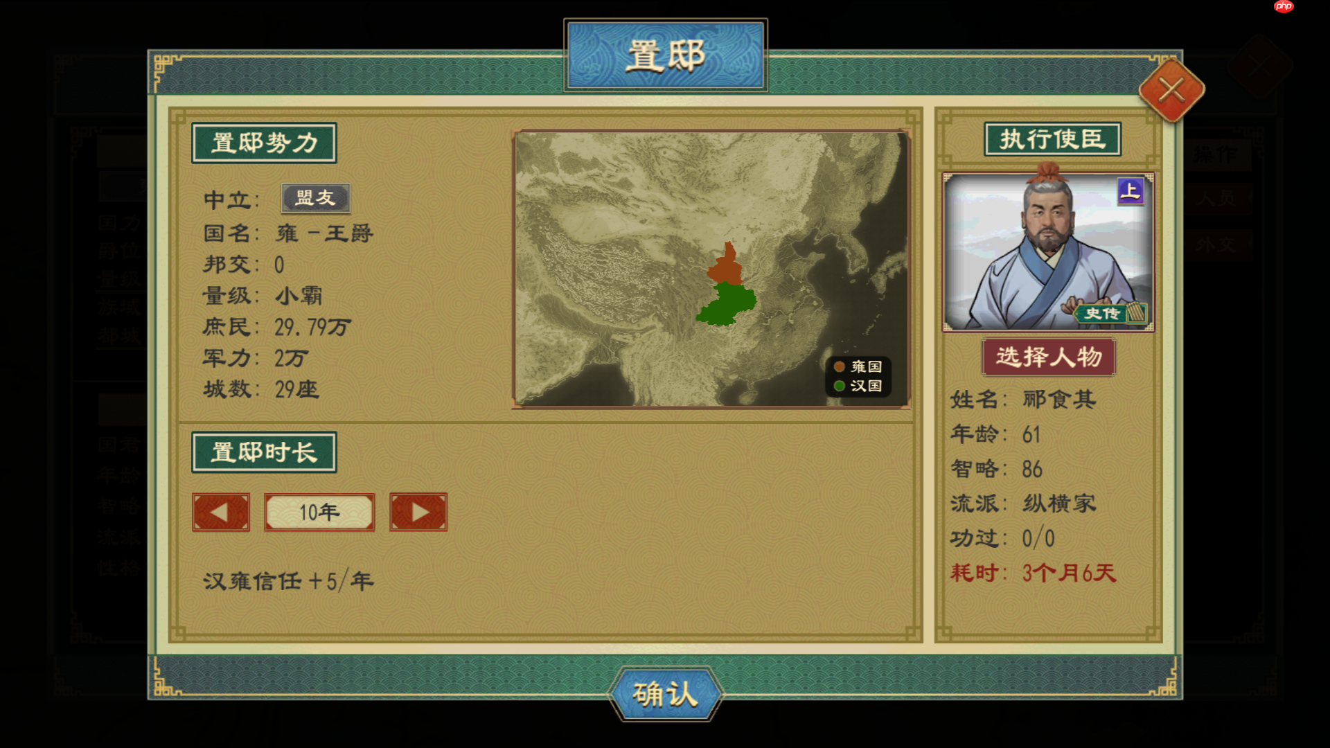 《大周列国志》置邸功能与效果一览