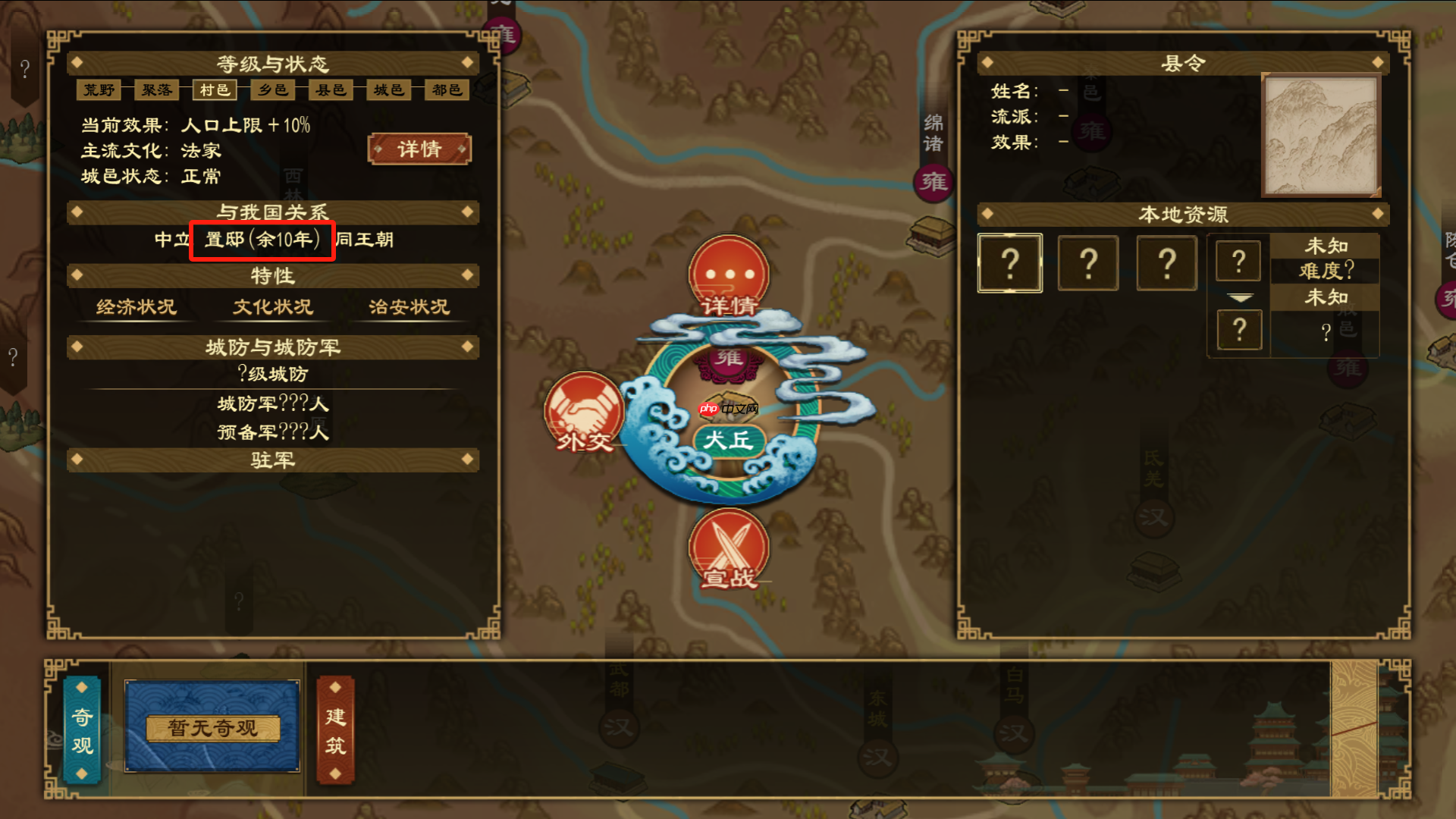 《大周列国志》置邸功能与效果一览