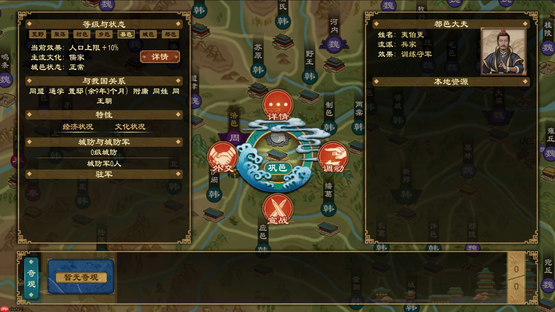 《大周列国志》置邸功能与效果一览