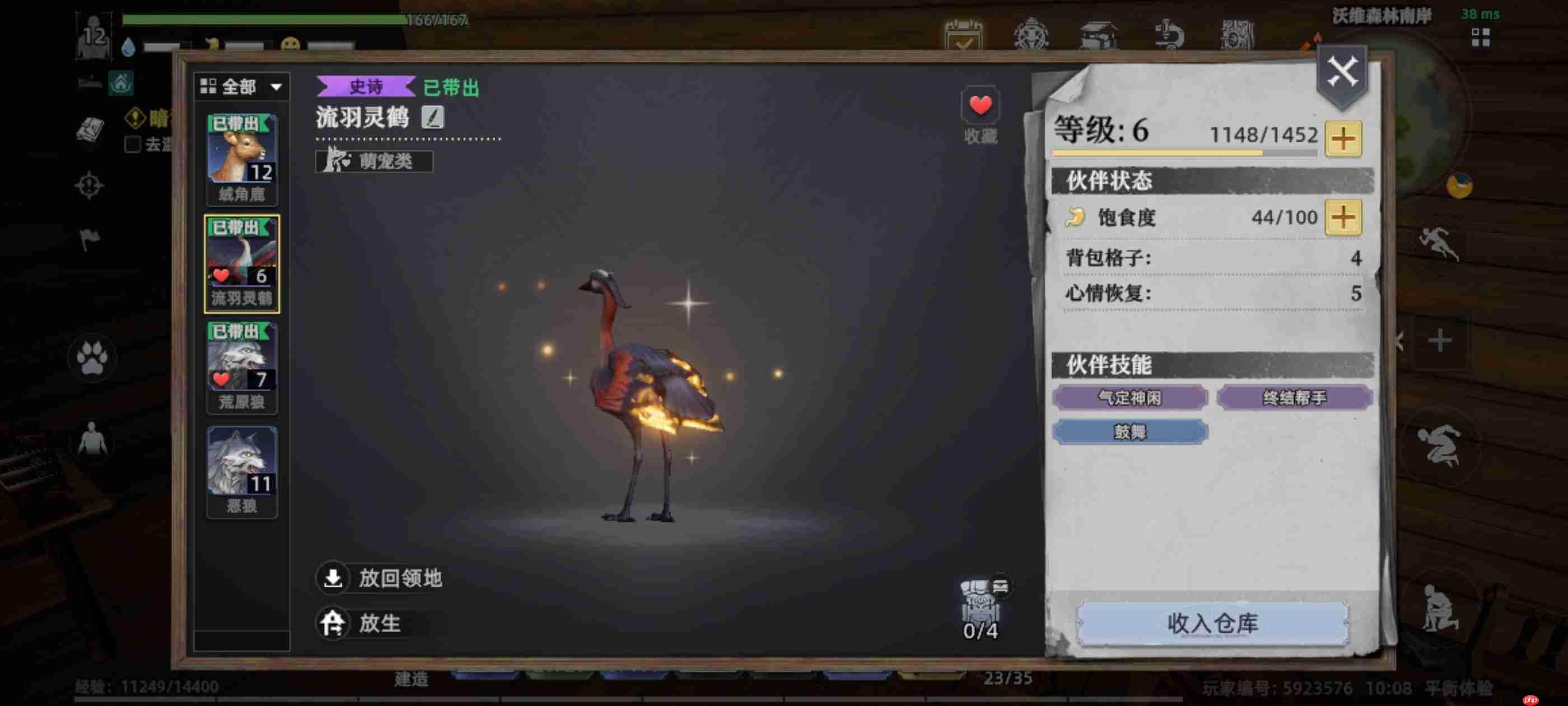 荒原曙光流羽灵鹤捕捉指南