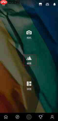 《fotor照片编辑器》裁剪图片方法