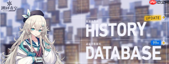 《溯回青空》莉莉角色介绍