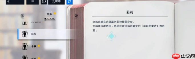 《溯回青空》莉莉角色介绍