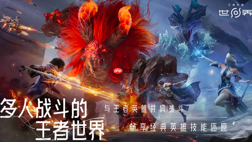 《王者荣耀世界》鲲梦决堕梦玩法介绍