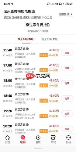 横店电影城app优惠券使用位置