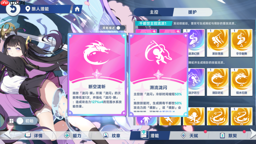 《星塔旅人》千都世水系队伍主控养成方向