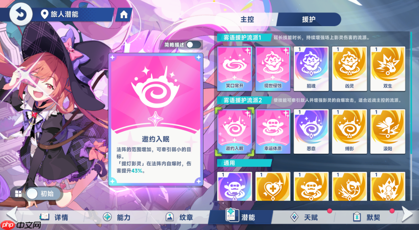 《星塔旅人》雾语暗系队伍玩法攻略