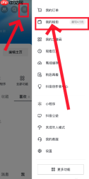 抖音月付关闭方法教程