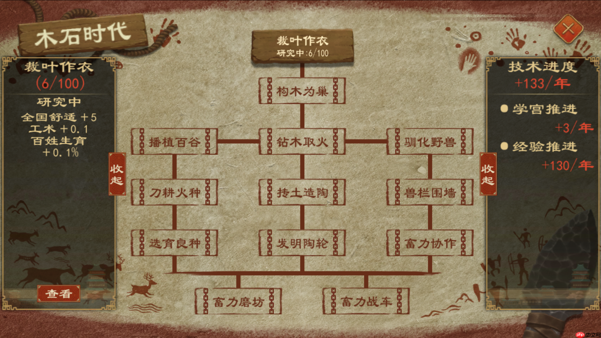 《大周列国志》技术系统介绍