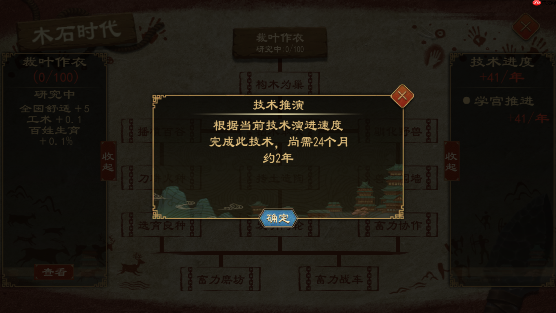 《大周列国志》技术系统介绍