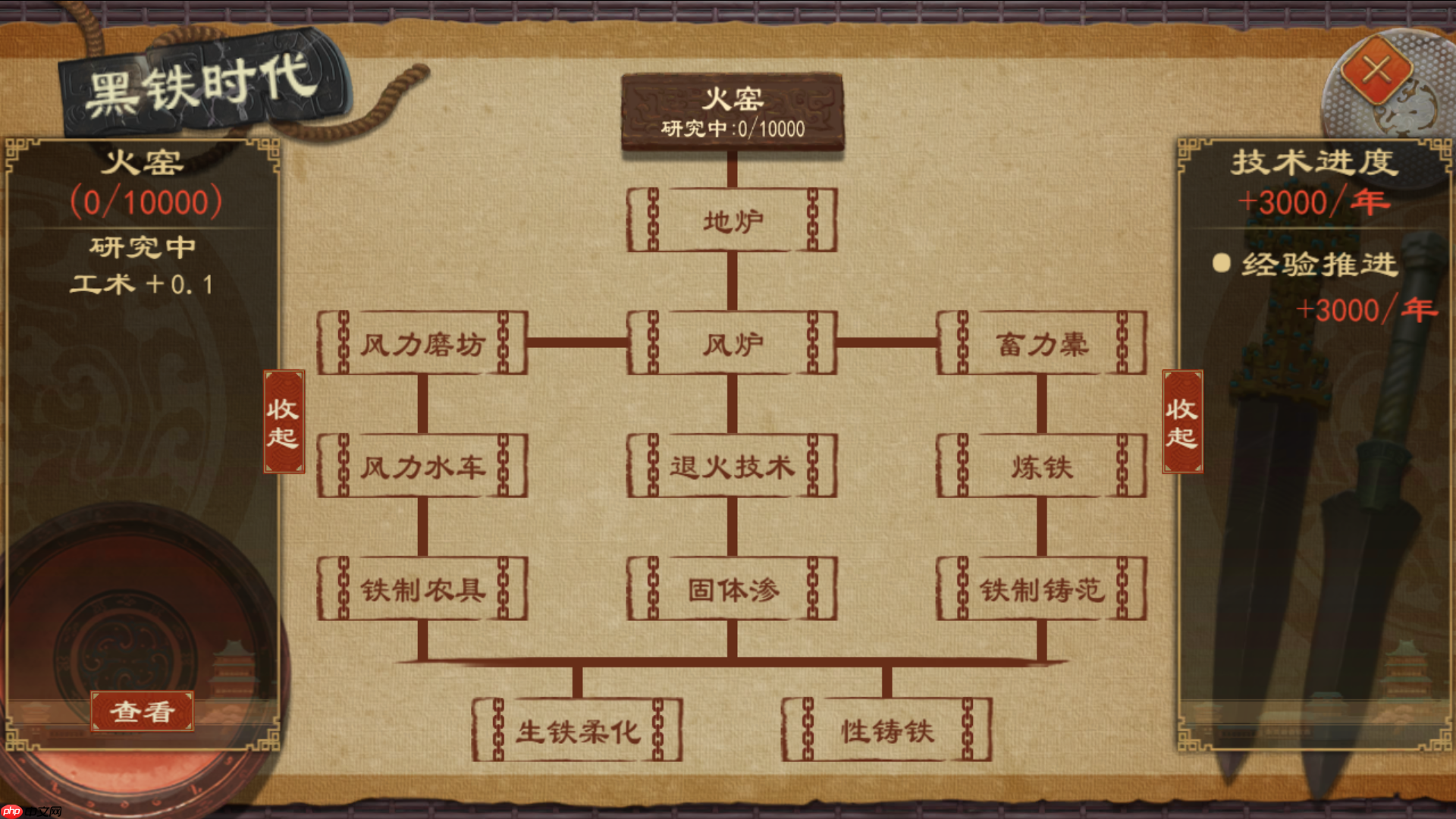 《大周列国志》技术系统介绍