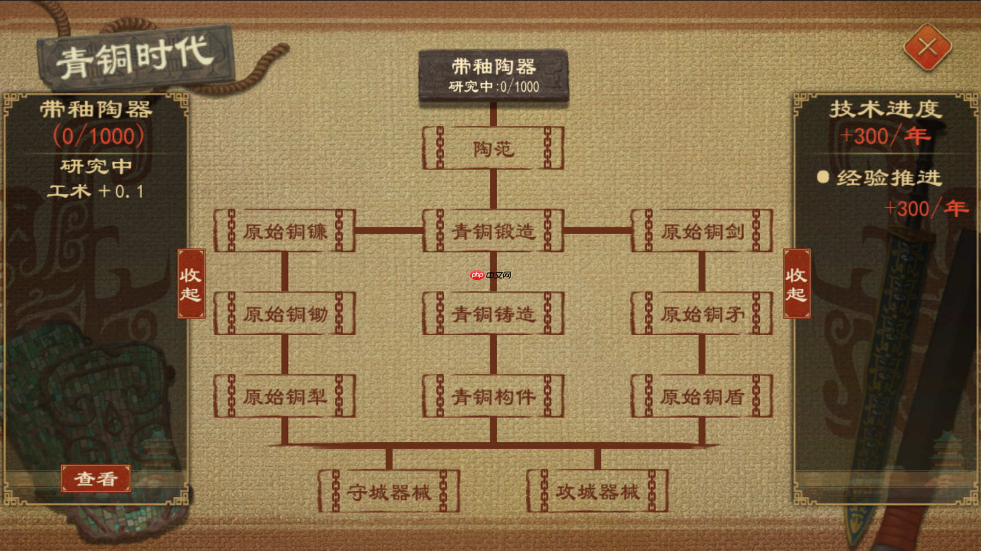 《大周列国志》技术系统介绍
