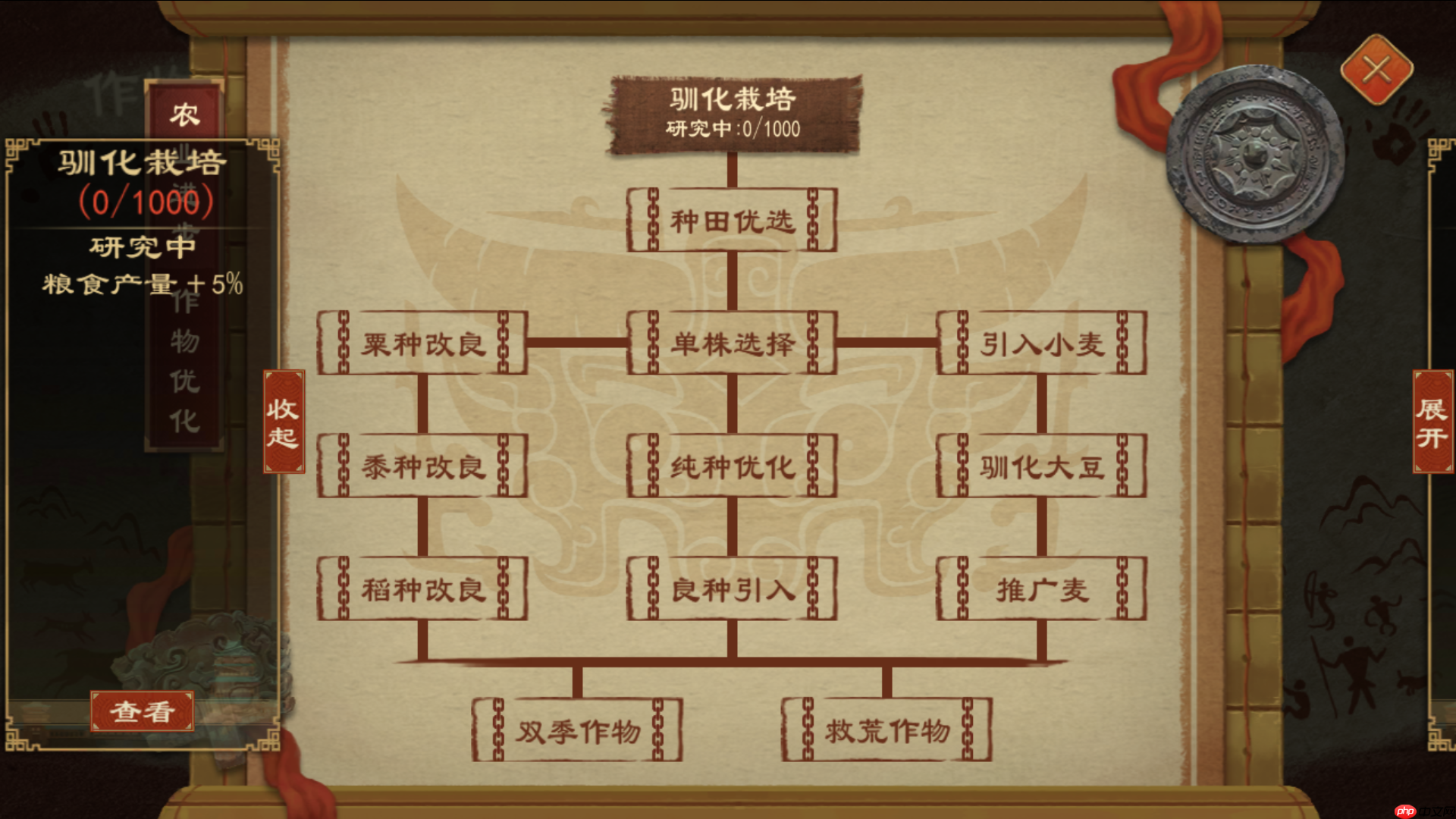 《大周列国志》技术系统介绍