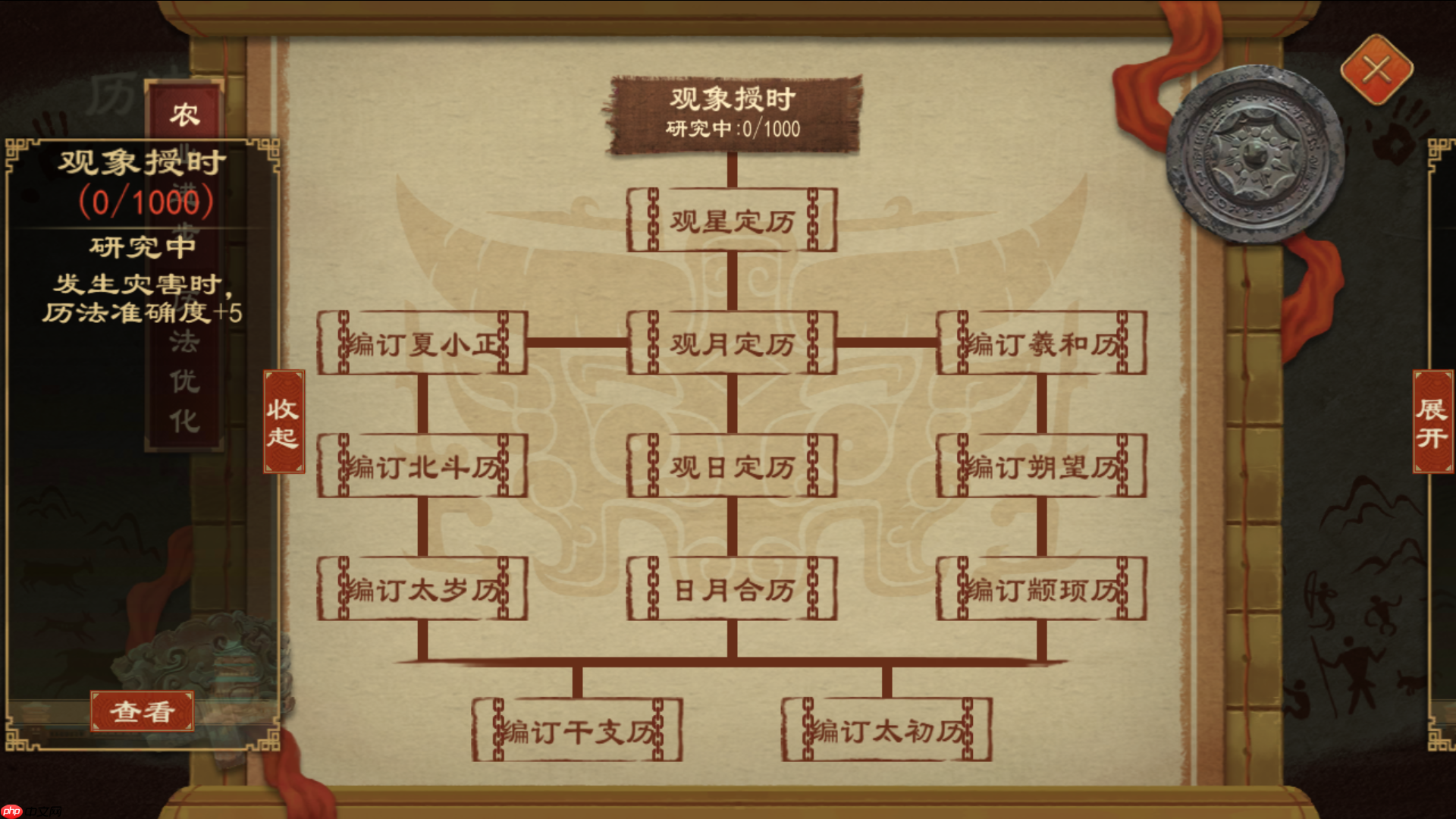 《大周列国志》技术系统介绍