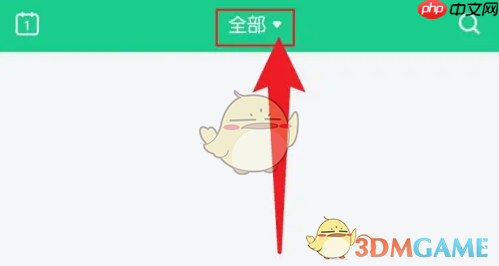 《吾记》添加分类方法