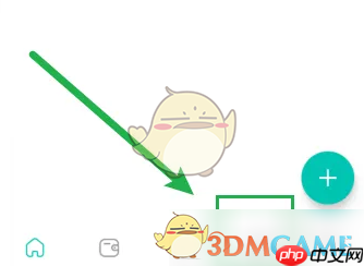 《薄荷记账》查看往来记录方法