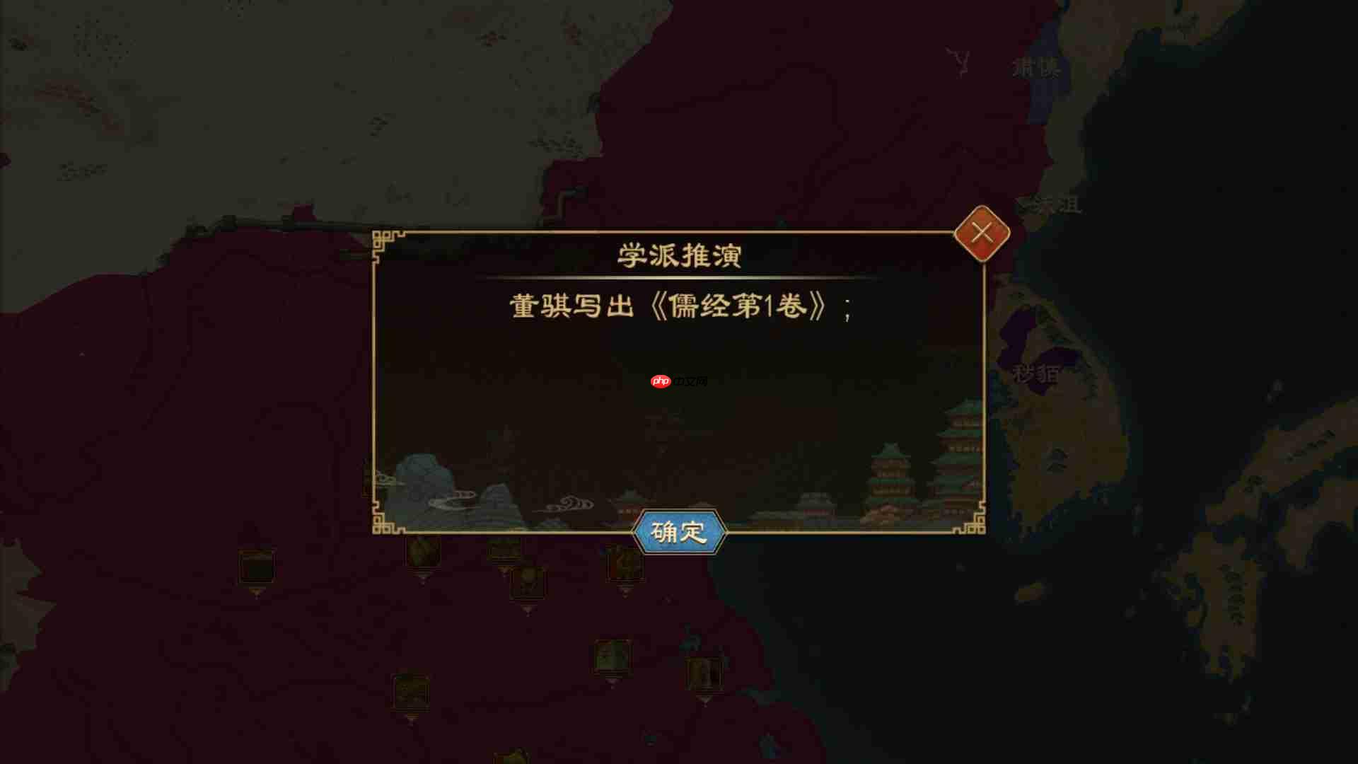 《大周列国志》太学系统功能介绍