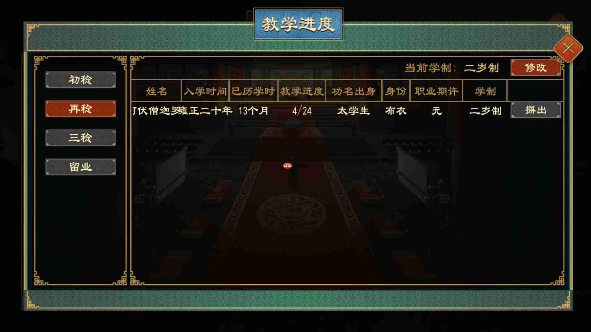 《大周列国志》太学系统功能介绍