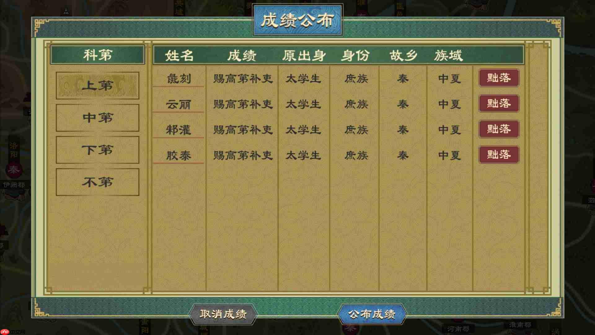 《大周列国志》太学系统功能介绍