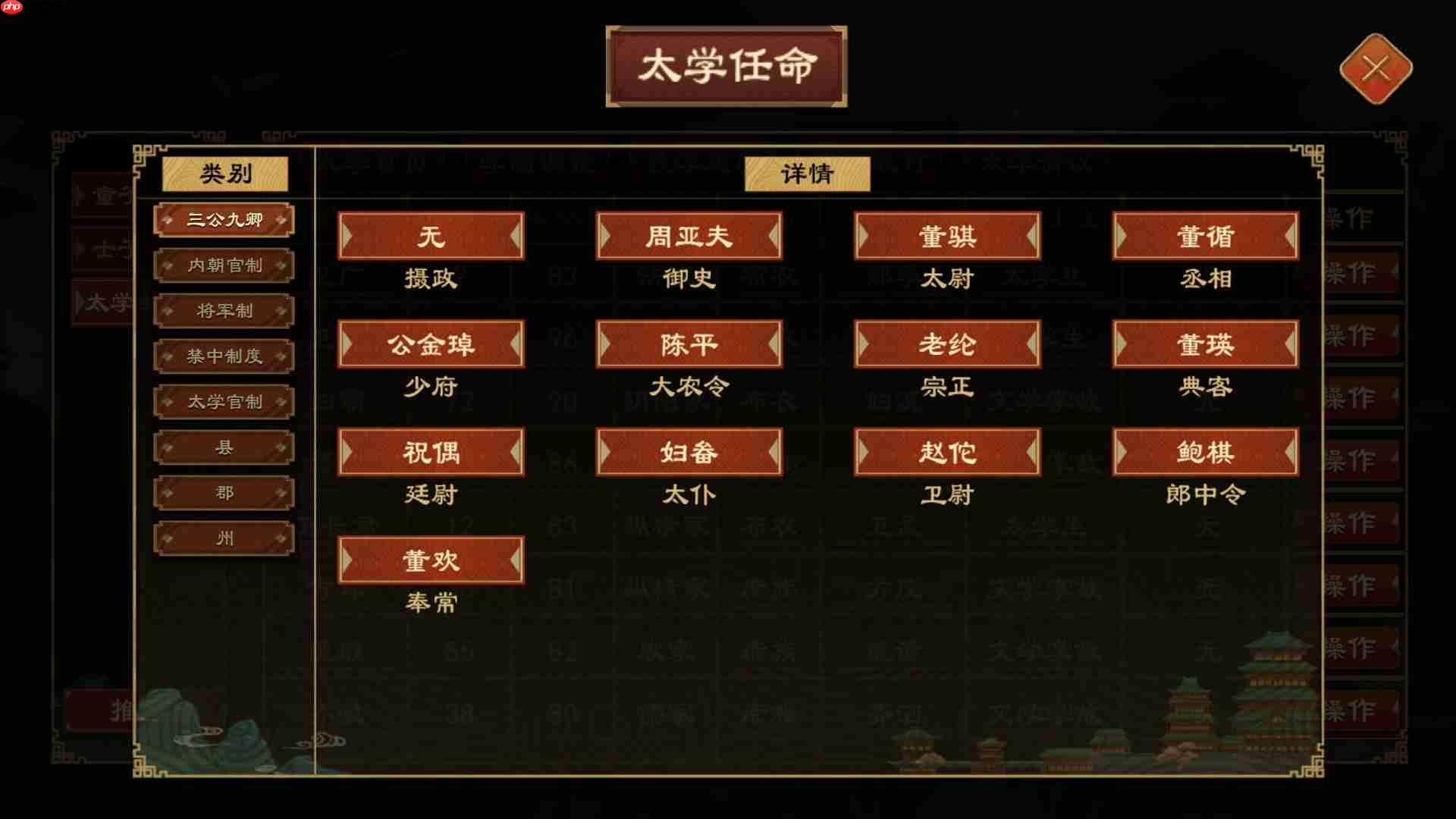 《大周列国志》太学系统功能介绍