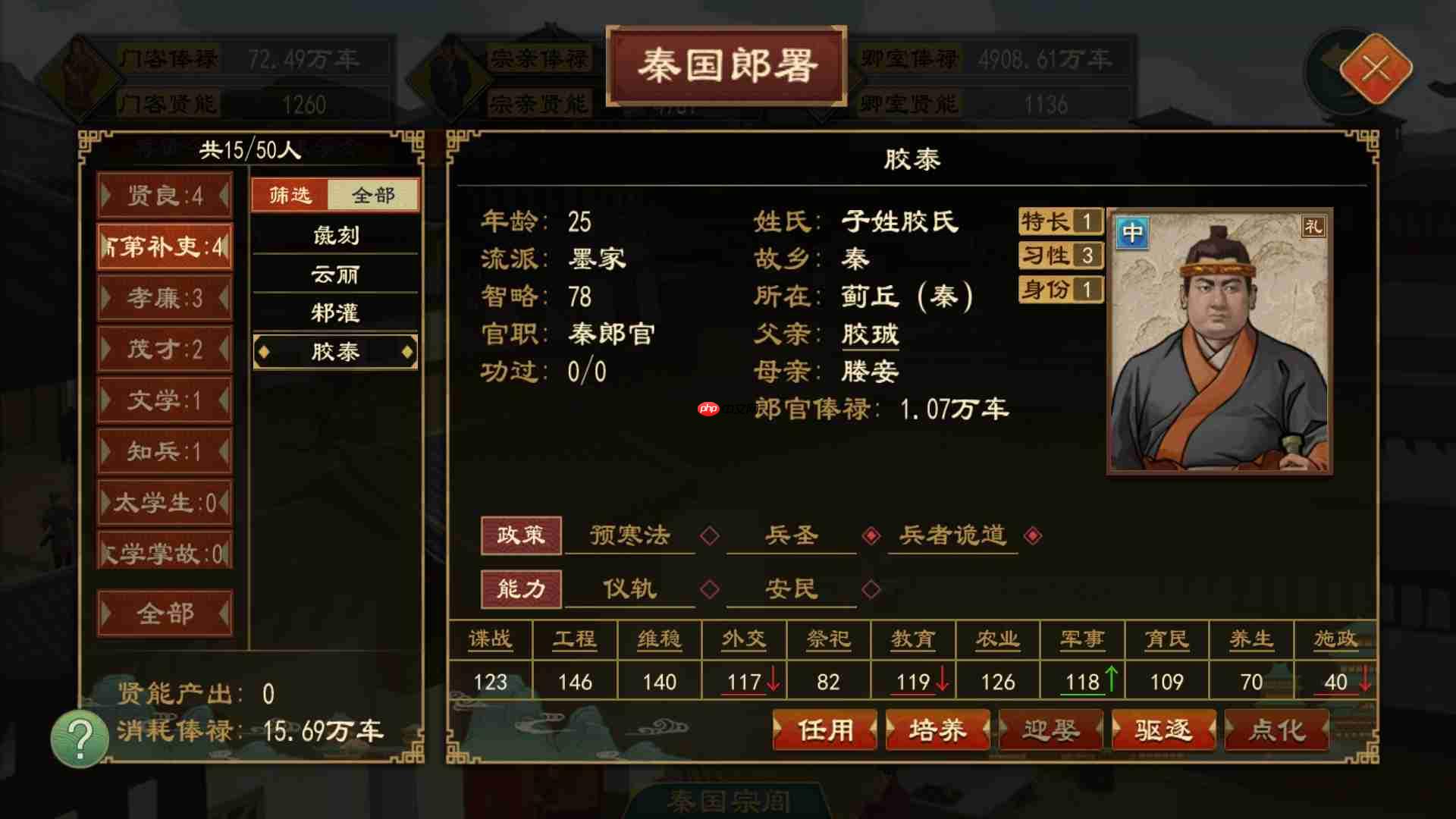 《大周列国志》太学系统功能介绍