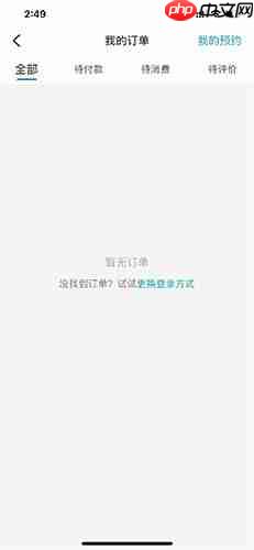 彩贝壳app申请退款流程