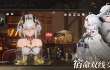 《二重螺旋》组队玩法介绍