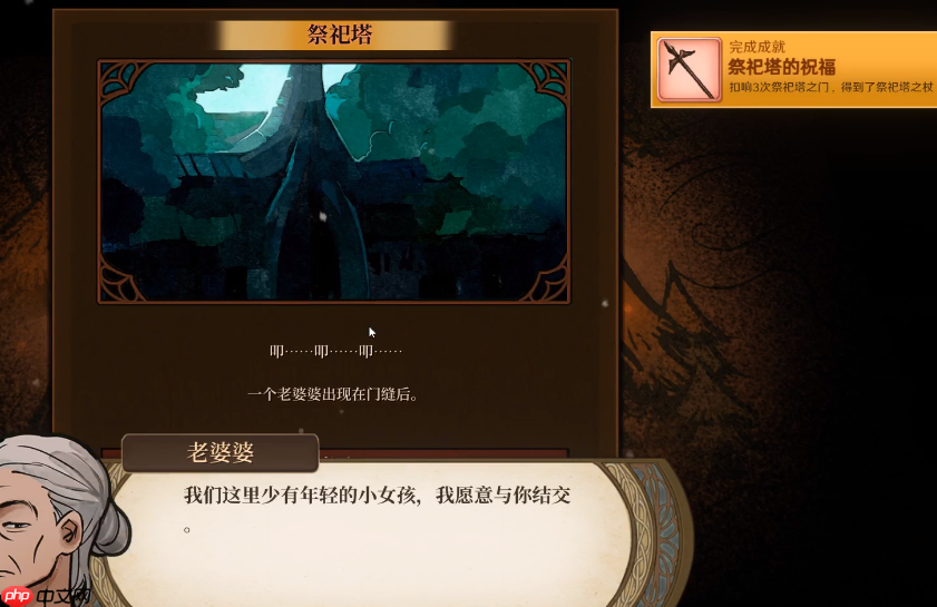 《火山的女儿:再度重逢》祭祀塔之门位置一览