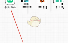 《希沃白板》修改昵称方法