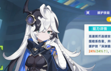 《星塔旅人》暗系辅助珂赛特角色测评