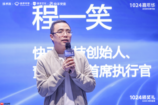 快手创始人程一笑：AI 应用是未来竞争关键