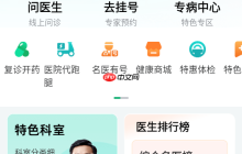 健康之路app使用说明