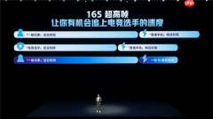 一加15适配史上最豪华的原生165帧主流游戏：引领行业进入165帧时代
