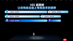 一加15适配史上最豪华的原生165帧主流游戏:引领行业进入165帧时代