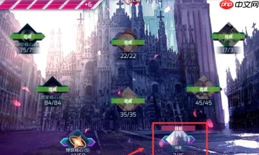 《arcaea》换背景方法