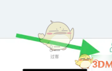 《吾记》设置过客模块方法