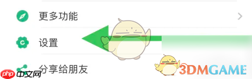 《吾记》设置过客模块方法