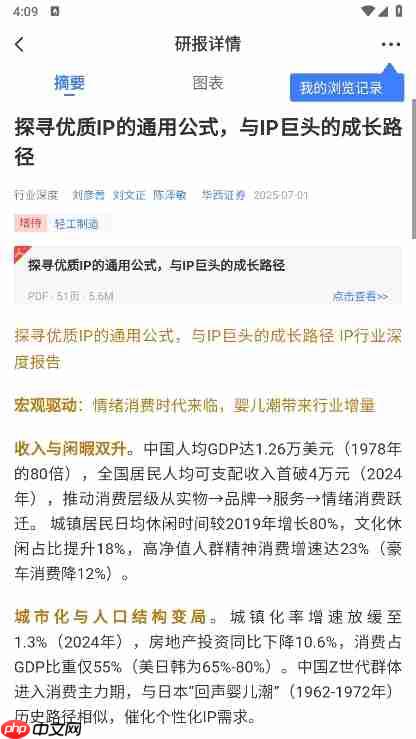 萝卜投研app研报下载步骤