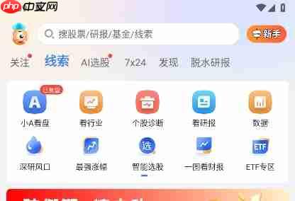 萝卜投研app研报下载步骤