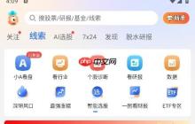 萝卜投研app研报下载步骤