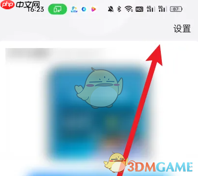 《2345天气王》添加语音时钟天气方法