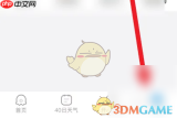 《2345天气王》添加语音时钟天气方法