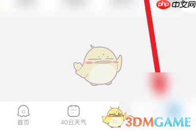 《2345天气王》添加语音时钟天气方法