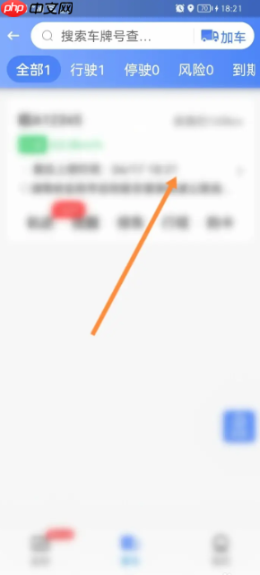 《车旺大卡》查看评分方法