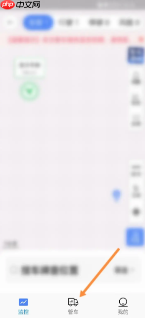 《车旺大卡》查看评分方法